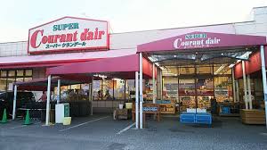スーパー　オーガニック・スーパーマーケットクランデール新松戸店（スーパー）まで356m