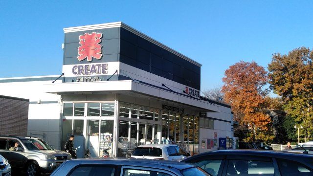 ドラックストア　クリエイトＳ・Ｄ 旭左近山店（ドラッグストア）まで633m