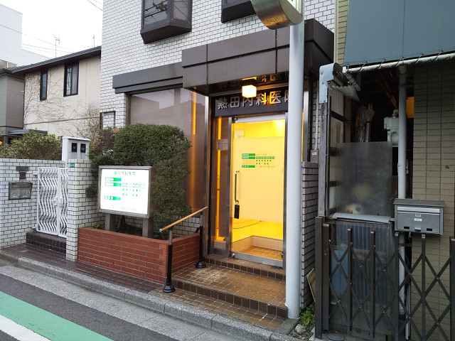 病院　熱田内科医院（病院）まで700m