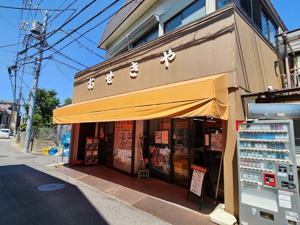 スーパー　地元のおせきや商店　鮮魚あり（スーパー）まで300m