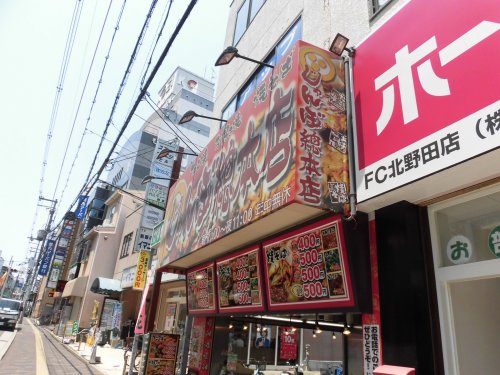 飲食店　じゃんぼ総本店 北野田丈六店（飲食店）まで285m