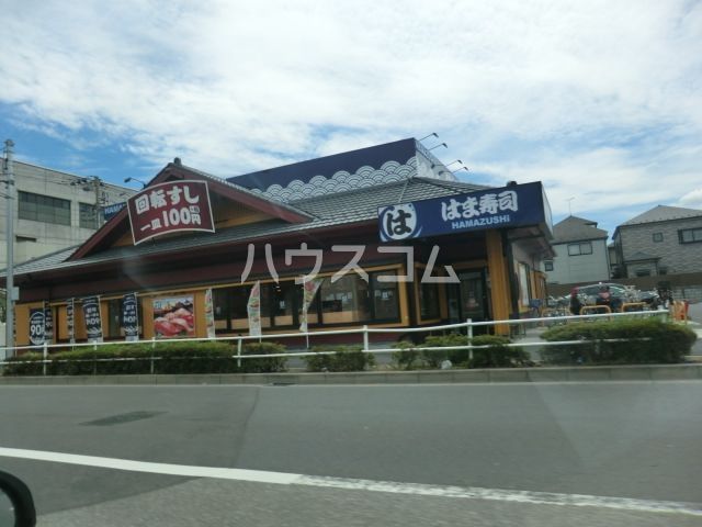 飲食店　はま寿司 葛飾水元店（飲食店）まで1969m