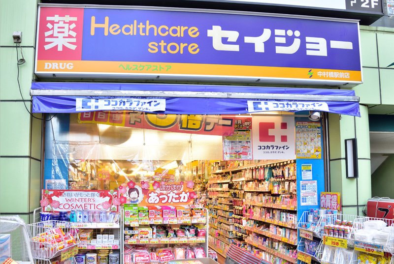 ドラックストア　くすりセイジョー 中村橋駅前店（ドラッグストア）まで303m