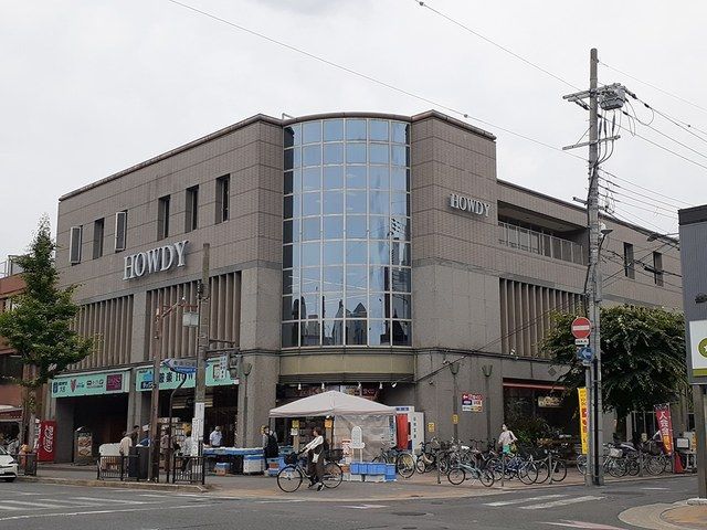 スーパー　スーパー　HOWDY（スーパー）まで144m