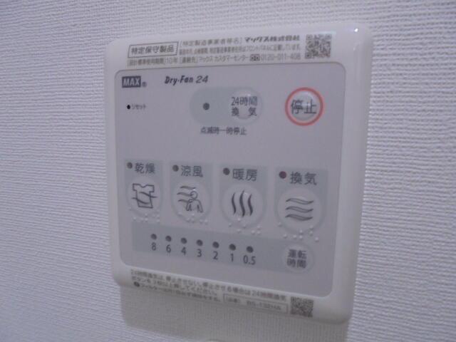 その他設備　?