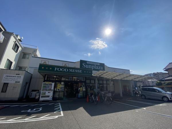 スーパー　サンプラザパストなかもず店（スーパー）まで46m