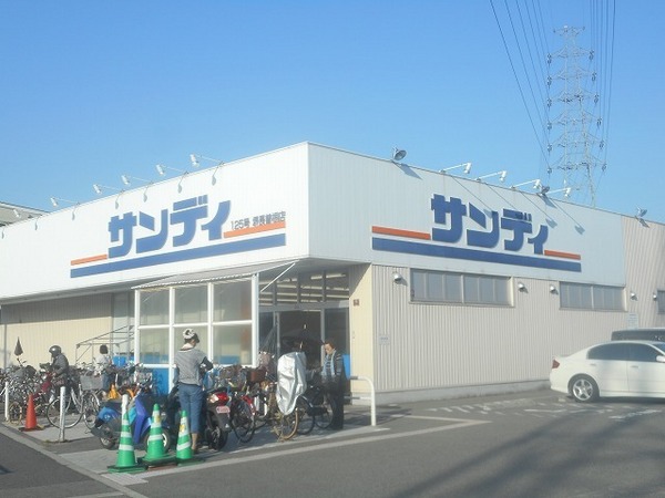 スーパー　サンディ堺長曽根店（スーパー）まで903m