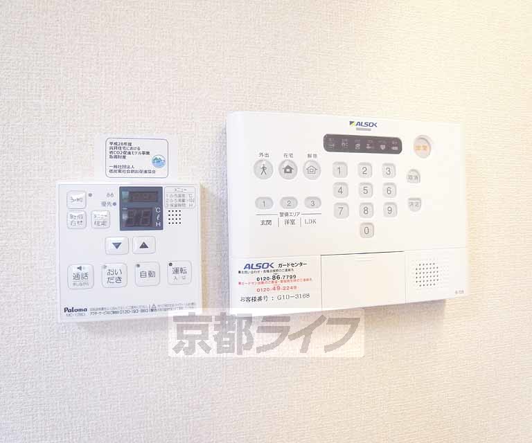 その他設備