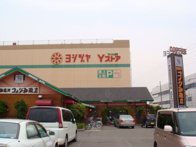 飲食店　コメダ（飲食店）まで910m
