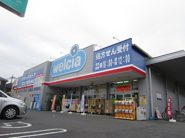 ドラックストア　ウエルシア 上尾春日店（ドラッグストア）まで507m