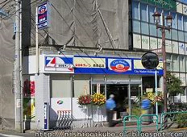 その他　全日食チェーン西荻北店（その他）まで178m