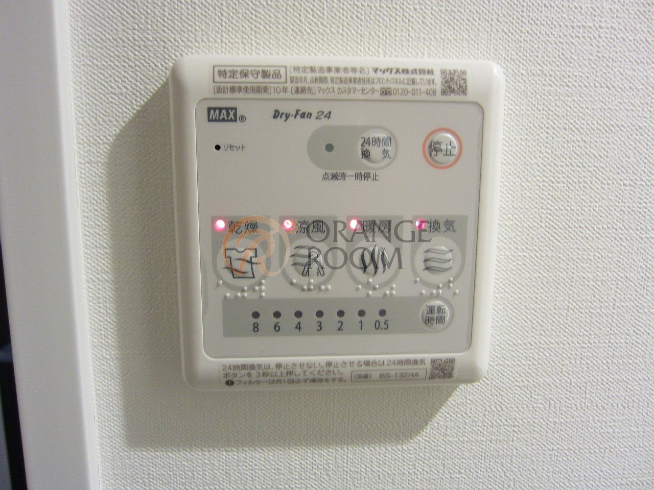 その他設備　同建物参考写真