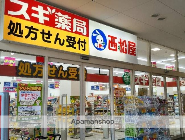 その他　スギ薬局（その他）まで523m