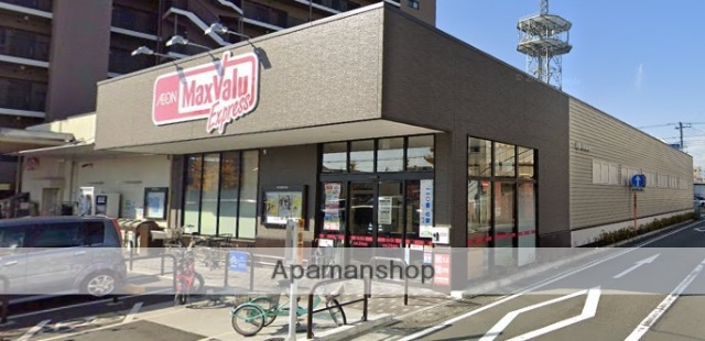 スーパー　マックスバリュエクスプレス富士御幸町店（スーパー）まで585m
