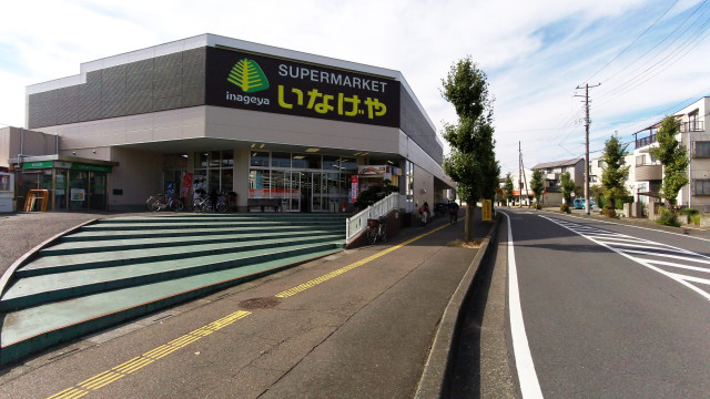 スーパー　いなげや上尾沼南駅前店（スーパー）まで880m