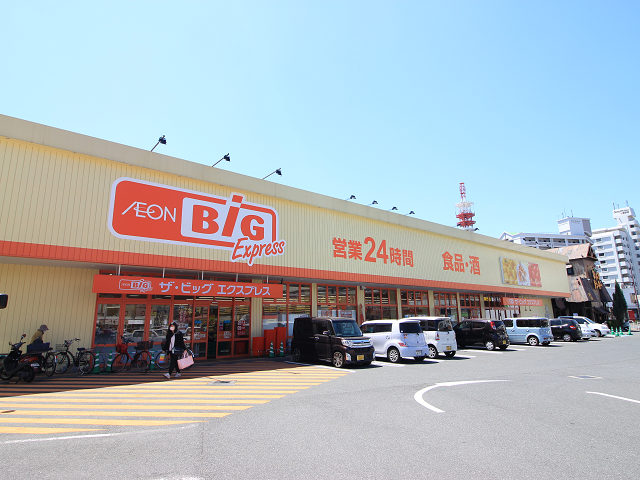 スーパー　ザ・ビッグエクスプレス小倉足立店（スーパー）まで420m
