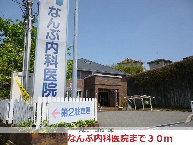 病院　なんぶ内科医院（病院）まで30m