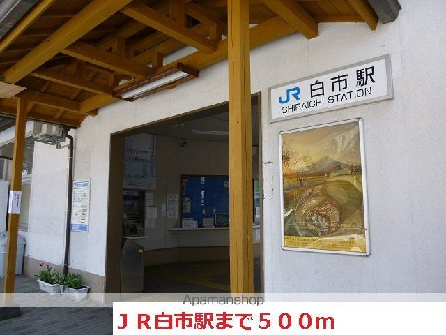 その他　ＪＲ山陽本線白市駅（その他）まで500m