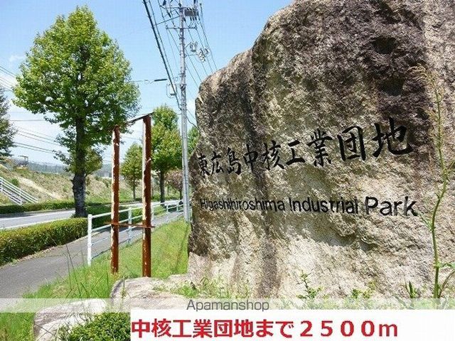 その他　中核工業団地（その他）まで2500m