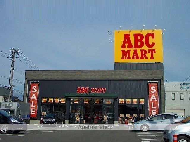 その他　ＡＢＣマート　新国道店（その他）まで700m