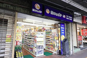 スーパー　薬のヒグチ百合ヶ丘駅前店（スーパー）まで1315m