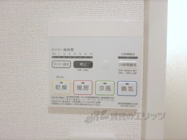 その他設備　浴室乾燥機