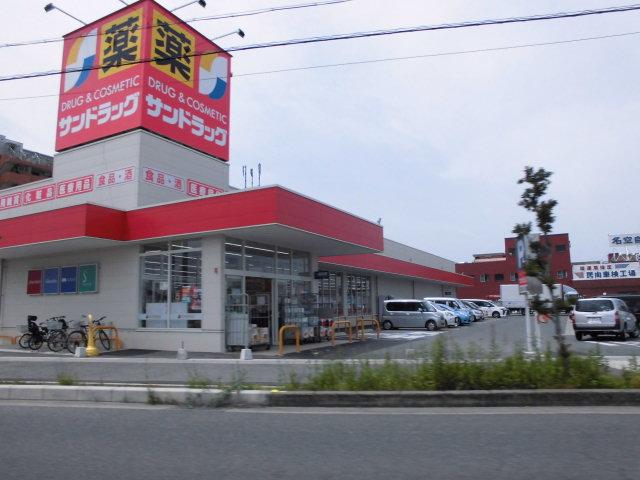 ドラックストア　サンドラッグ 豊山店（ドラッグストア）まで250m