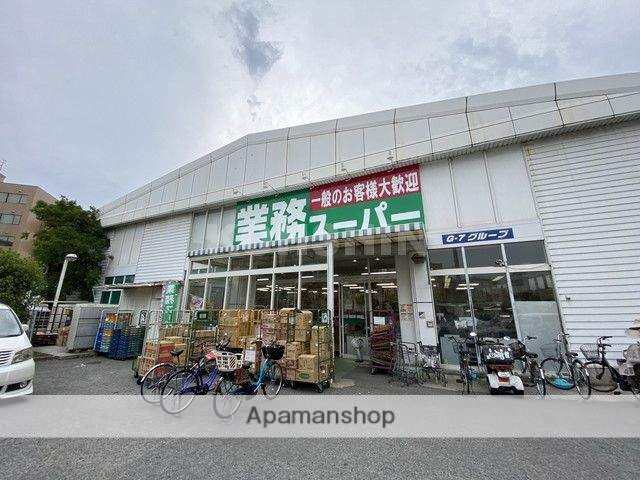 スーパー　業務スーパー 中百舌鳥店（スーパー）まで526m
