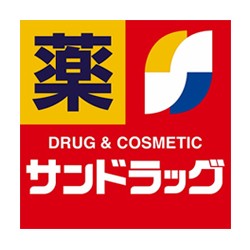 ドラックストア　サンドラッグ明石南店（ドラッグストア）まで644m