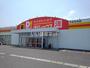 スーパー　ダイレックスやまなみ店（スーパー）まで622m