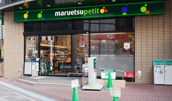 スーパー　マルエツ江戸川橋店（スーパー）まで429m