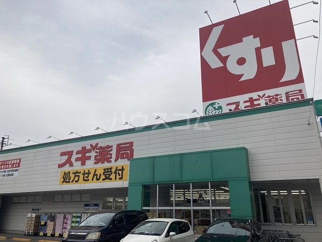 ドラックストア　スギ薬局　大門店（ドラッグストア）まで521m