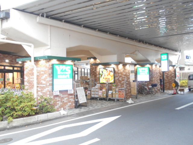 スーパー　ワイズマート 西荻窪店（スーパー）まで1488m