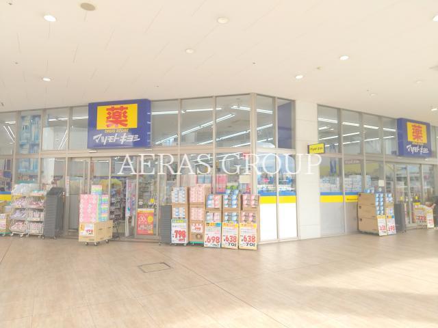 ドラックストア　マツモトキヨシフレスポ八潮店（ドラッグストア）まで400m