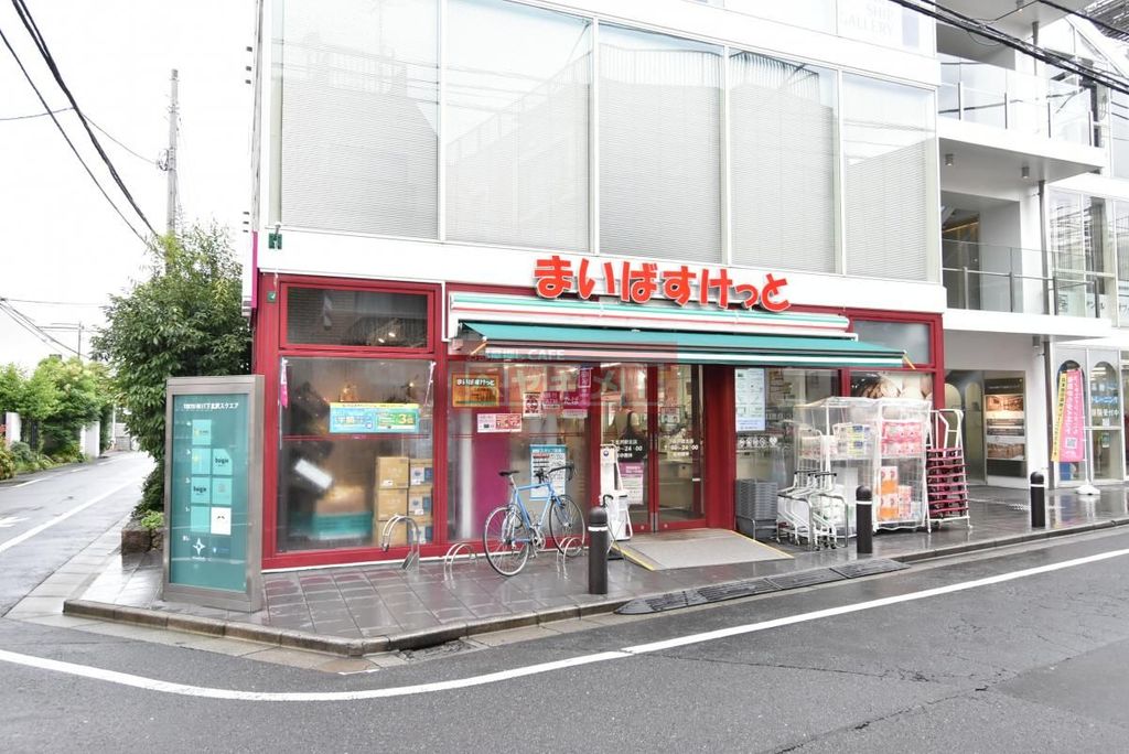 スーパー　まいばすけっと下北沢駅北店（スーパー）まで500m