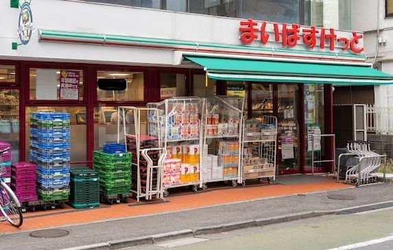 スーパー　まいばすけっと板橋本町駅前店（スーパー）まで220m