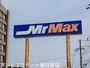 ホームセンター　MrMax春日店（ホームセンター）まで1586m