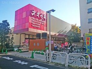 スーパー　オオゼキ 祐天寺店（スーパー）まで540m