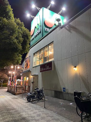 スーパー　マルエツ 潮見店（スーパー）まで151m