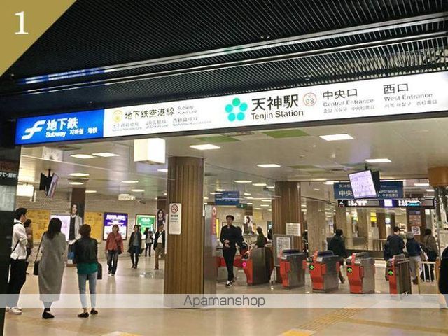 その他　天神駅（空港線）（その他）まで542m