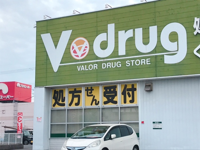 ドラックストア　V・drug 春日井朝宮店（ドラッグストア）まで634m