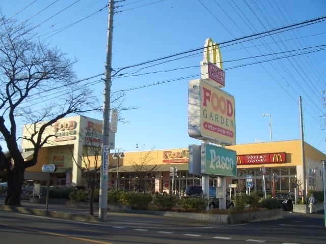 スーパー　FOOD　GARDEN宮原東口店（スーパー）まで996m