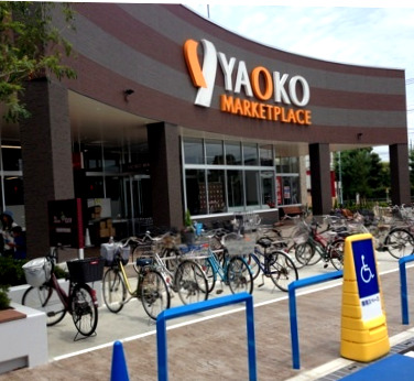 スーパー　ヤオコー 東大和店（スーパー）まで607m