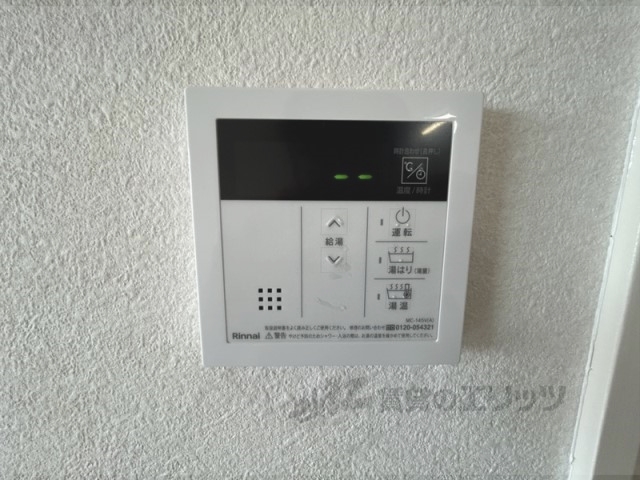 その他設備　給湯器リモコン