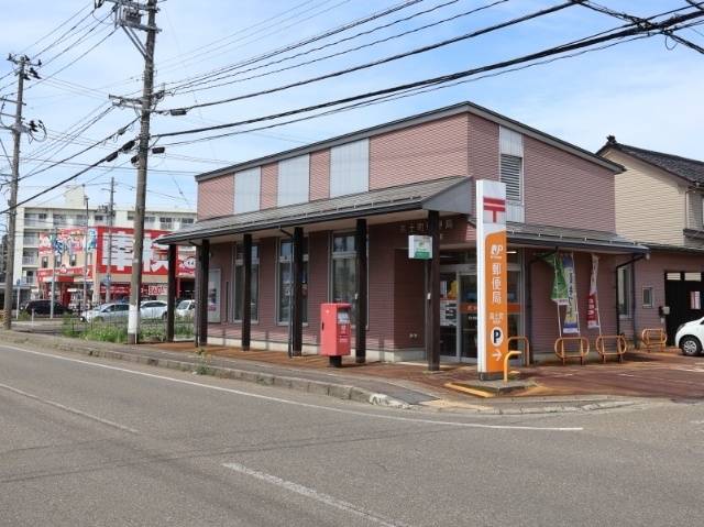 郵便局　高土町郵便局（郵便局）まで951m