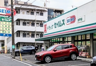 ドラックストア　ドラッグセイムス 加平店（ドラッグストア）まで198m