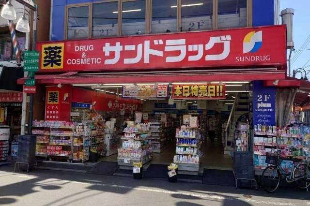ドラックストア　サンドラッグ野方店（ドラッグストア）まで632m