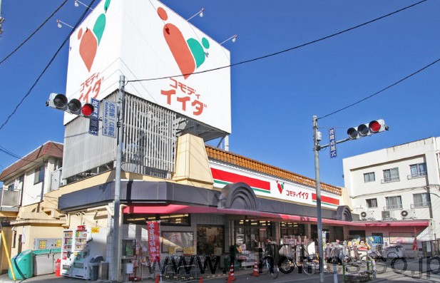 スーパー　コモディイイダ 徳丸店（スーパー）まで420m