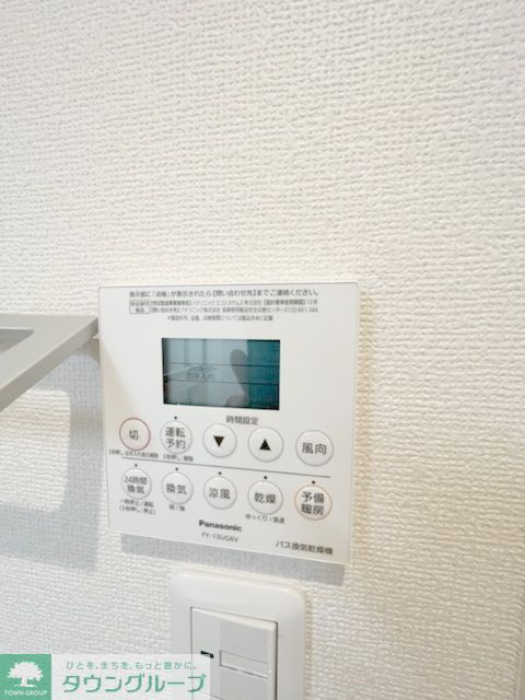 その他　設備