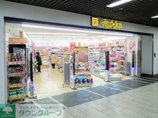 ドラックストア　マツモトキヨシ川崎アゼリア店（ドラッグストア）まで660m